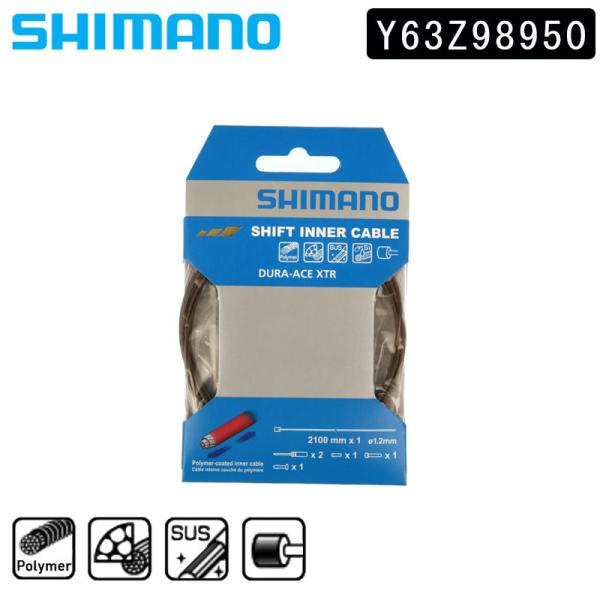 シマノ ポリマーコーティング シフトインナーケーブル φ1.2mm×2100mm/1パック シフトワイヤー SHIMANO 即納 土日祝も出荷