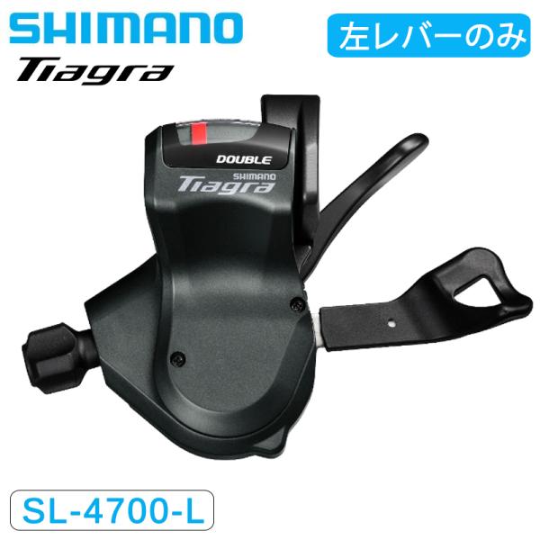 SHIMANO (シマノ) TIAGRA ST-4700 シフトレバー TIAGRA シフトレバーフラットバーロード 2x10スピード