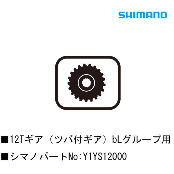 ＠シマノスモールパーツ SHIMANO（シマノ）