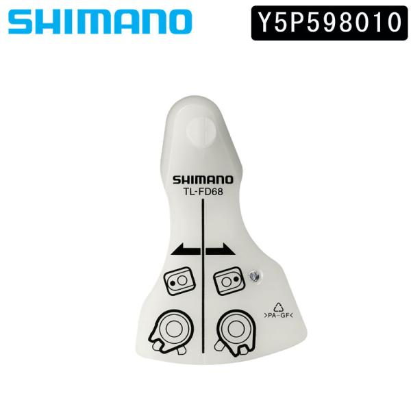 ＠シマノスモールパーツ SHIMANO（シマノ）