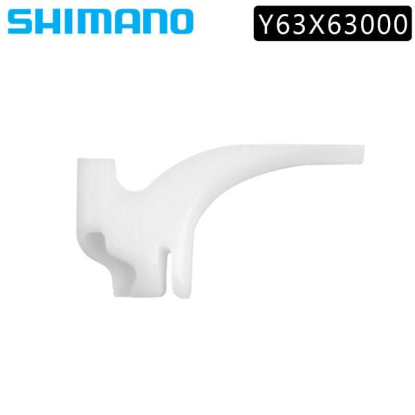 シマノ（SHIMANO） スモールパーツ・補修部品 ST-9000SLケーブルガイド