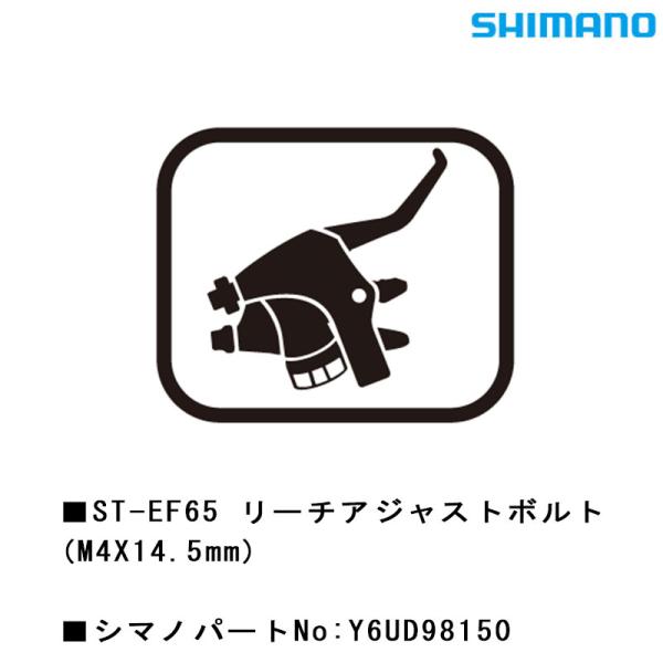 ＠シマノスモールパーツ SHIMANO（シマノ）