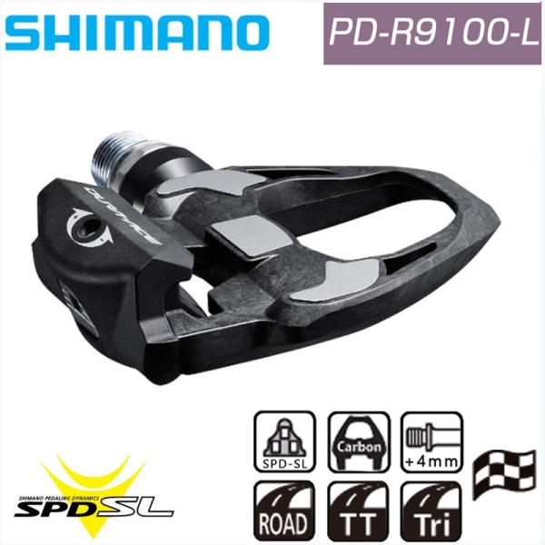 シマノ PD-R9100-L SPD-SL ビンディングペダル +4mm軸仕様 DURA-ACE デ...