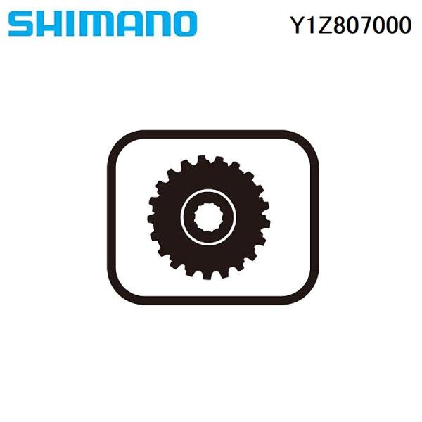 SHIMANO（シマノ）スモールパーツ・補修部品 ロースペーサー（t=1.0mm） Y1Z80700...