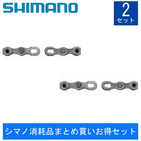 新品 SHIMANO CN-HG901-11 KMC ミッシングリンク セット シマノ（SHIMANO） 【シマノ消耗品まとめ買いお得セット】CN-HG901-11