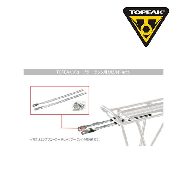 ＠アクセサリ≫キャリア≫アクセサリ TOPEAK（トピーク）