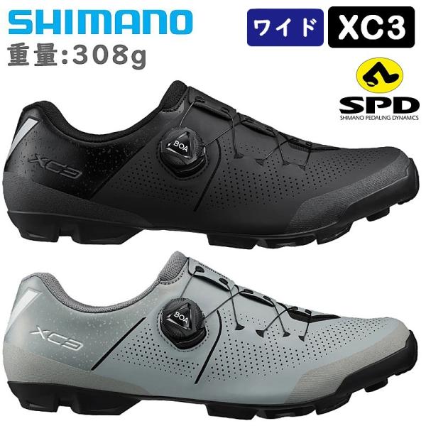 シマノ XC3ワイド（SH-XC300） SPDビンディングシューズ ワイドサイズ SHIMANO ...