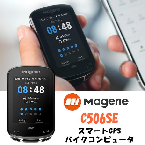 マージーン C506SE GPSサイクルコンピューター スマート GPS バイク