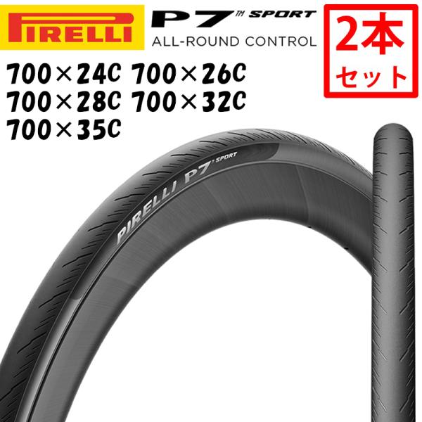 ピレリ Pirelli P7 Sport　700x26c 2本セット チューブ付 ピレリ Pirelli P7 Sport 700x26c 2本セット チューブ付 ピレリ
