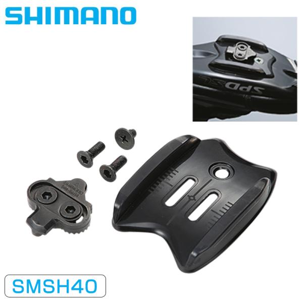 シマノ クリートアダプター SM-SH40 SHIMANO 優良配送 即納 土日
