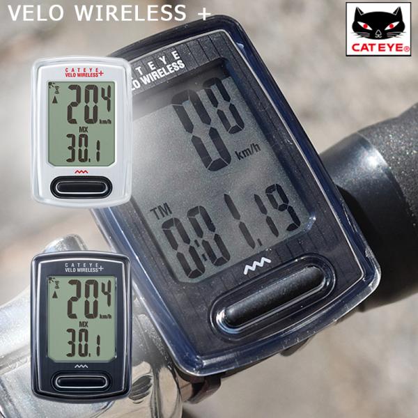＠サイクルメーター・コンピューター≫ワイヤレス≫ベーシック機能 CATEYE（キャットアイ）