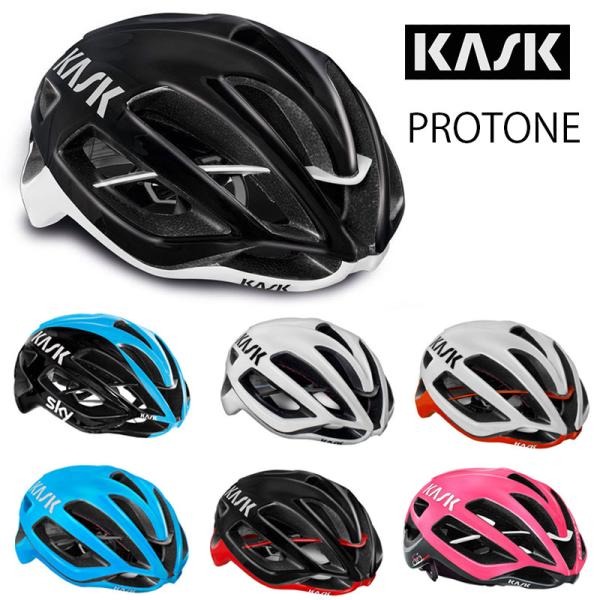 カスク PROTONE （プロトーネ）ロードバイク用ヘルメット KASK送料無料 