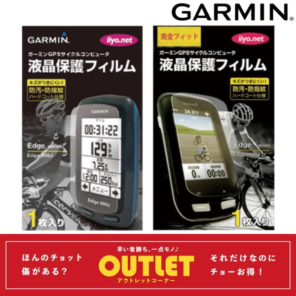＠サイクルメーター・コンピューター≫ワイヤレス≫アクセサリ GARMIN（ガーミン）