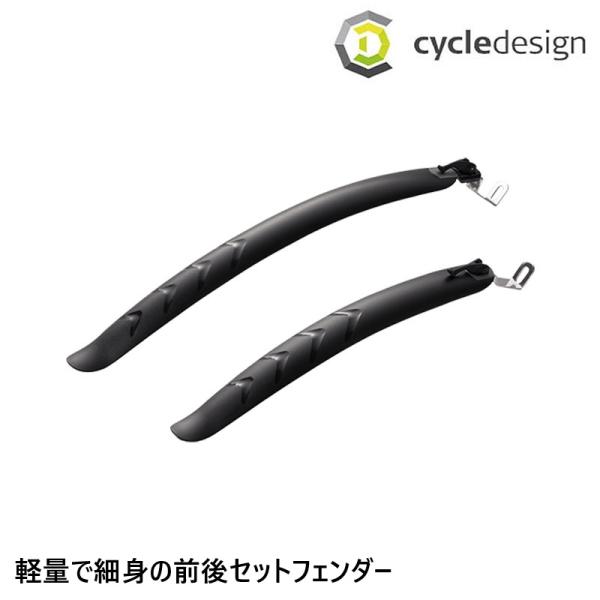 ＠アクセサリ≫フェンダー泥除け≫ロード・クロス用≫簡易タイプ cycledesign（サイクルデザイン）