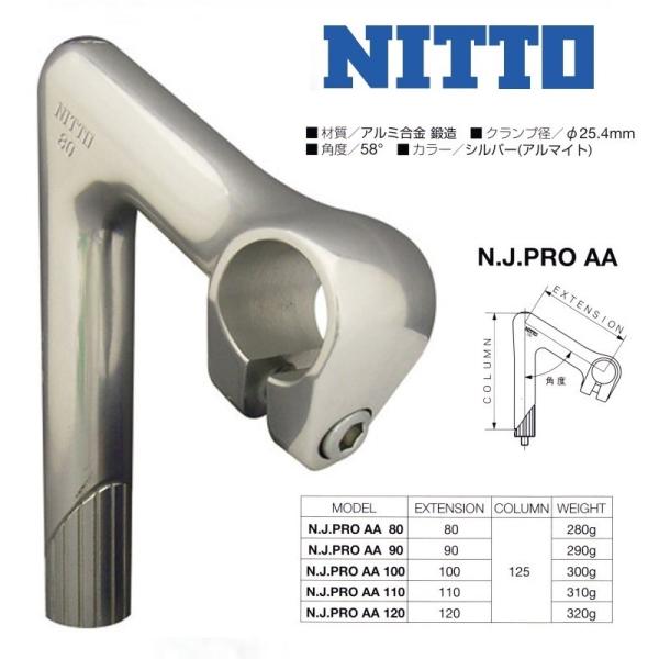 NITTO ニットー NJ-PRO AA 58° NITTO送料無料 : 自転車のQBEI