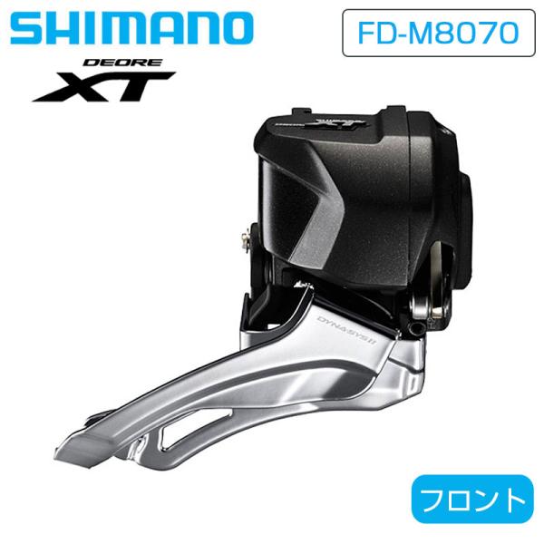 新品　XT Di2フロントディレーラー シマノ FD-M8070 フロントディレーラー Di2 2×11S DEORE XT
