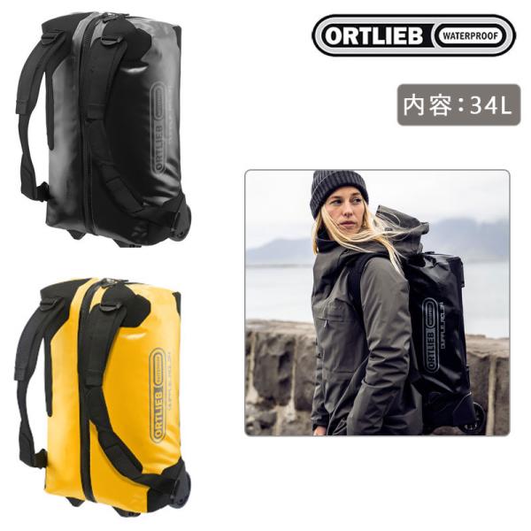 ORTLIEB（オルトリーブ） ダッフルRG34L 内容：34L ORTLIEB送料無料