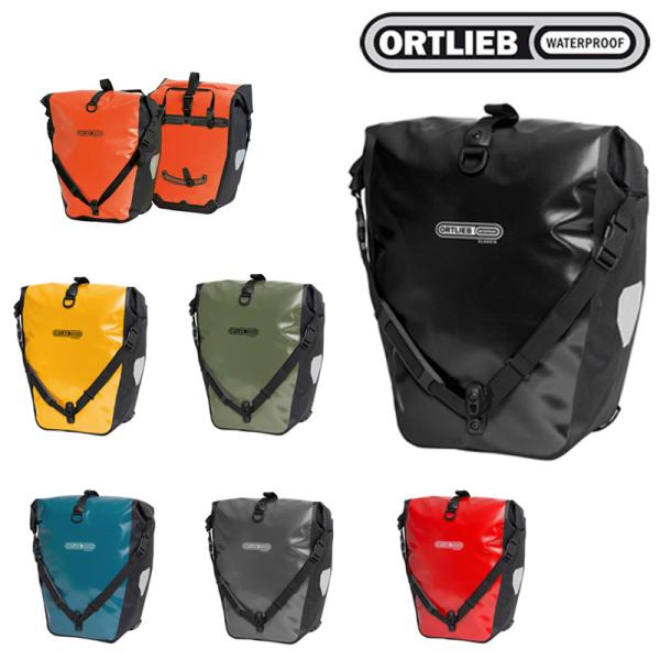 ORTLIEB オルトリーブ バックローラークラシック（ペア