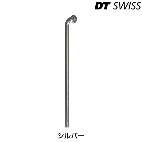 ＠ホイール≫スポーク・ニップル DT SWISS（ディーティー・スイス）●真鍮ニップル（シルバー）10個付属