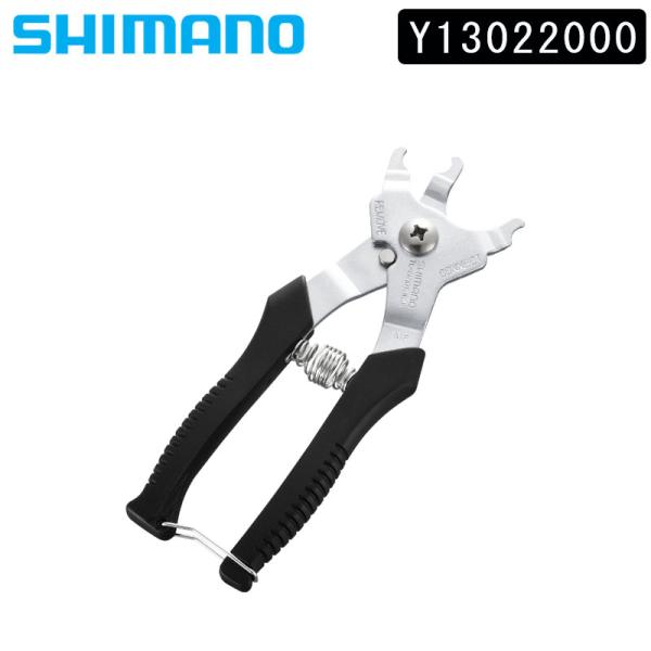 他サイト： シマノ TL-CN10 クイックリンク専用工具 SHIMANO 即納 土日祝も出荷の商品画像