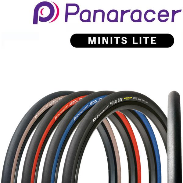 8/20 ponta様　① Panaracer パナレーサー MINITS LITE （ミニッツライト） 20×1-1