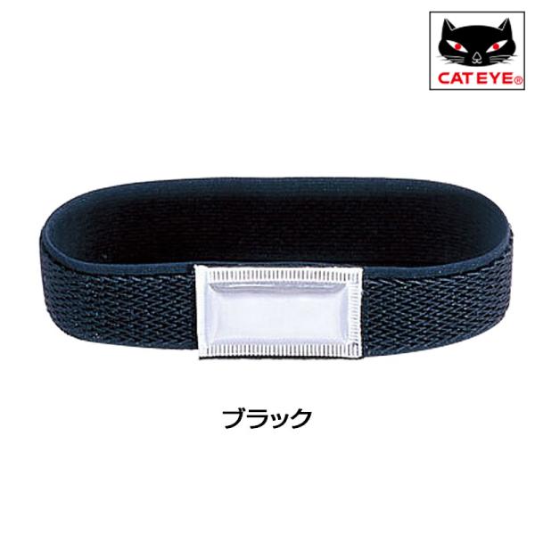他サイト： キャットアイ 高輝度反射テープ付きズボンバンド CATEYEの商品画像