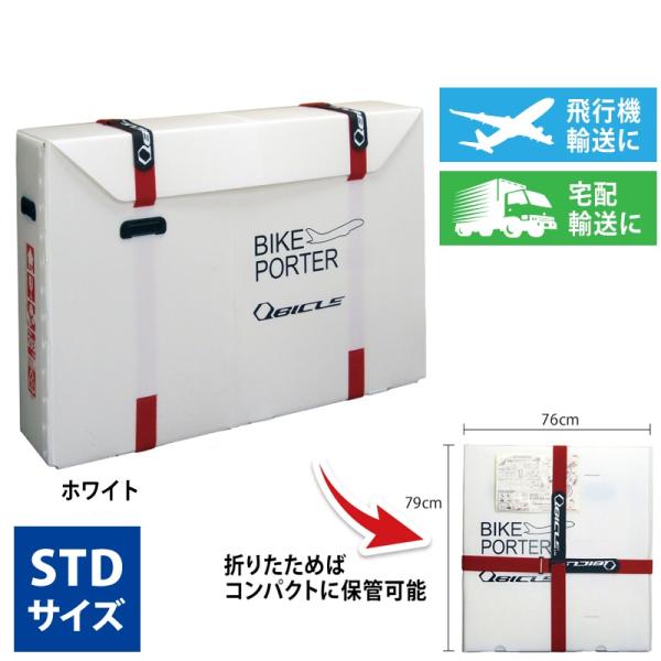 キュービクル BIKE POTER STD (バイクポーターSTD キュービクル BIKE POTER STD (バイクポーターSTD