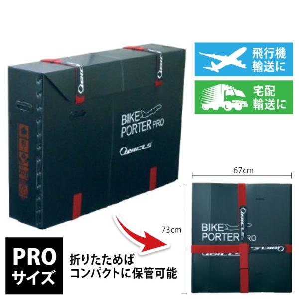 【セット価格】QBICLE BIKE PORTER キュービクル バイクポーター キュービクル BIKE PORTER TT （バイクポーターTT