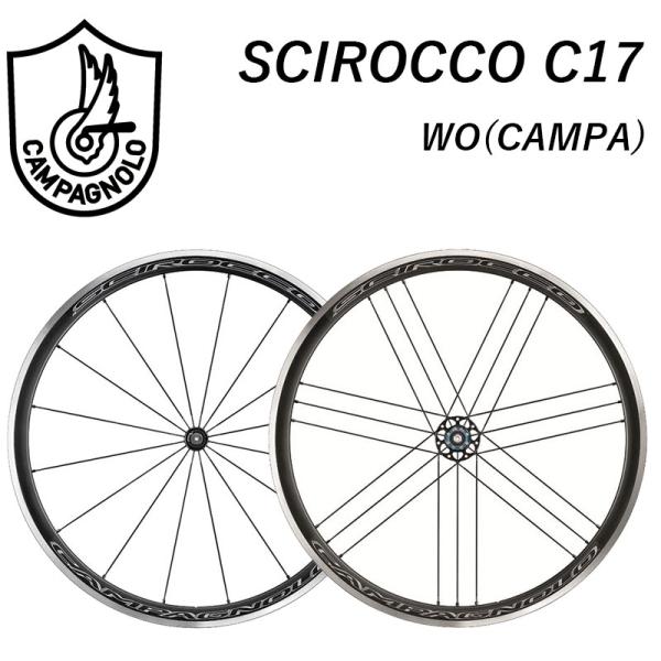 Campagnolo（カンパニョーロ）シロッコ C17 ホイール ウエムラサイクルパーツインターネット店 / Campagnolo