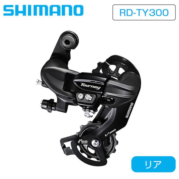 他サイト： シマノ RD-TY300 リアディレイラー7/6S CS 直付対応 SHIMANOの商品画像