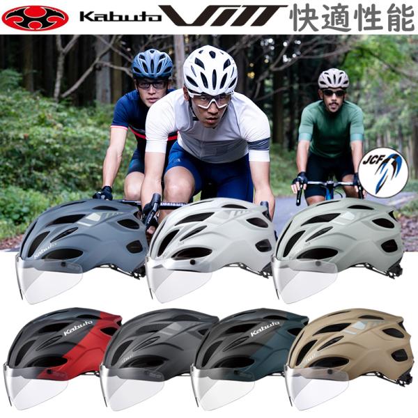 OGK - OGK KABUTO　VITT　ヘルメット OGK Kabuto 大感謝祭セール！オージーケーカブト VITT