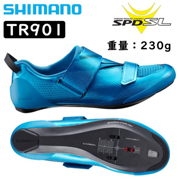 SHIMANO TR9(SH-TR901) ノーマルタイプ SPD-SL シマノ（SHIMANO） TR9 SPD-SLペダル用SPD-SL ビンディングシューズ SH