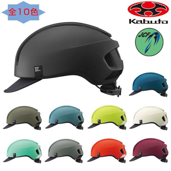 オージーケーカブト(OGK KABUTO) 自転車 ヘルメット キャンバスアーバ OGK Kabuto オージーケーカブト 自転車 ヘルメット 大人用