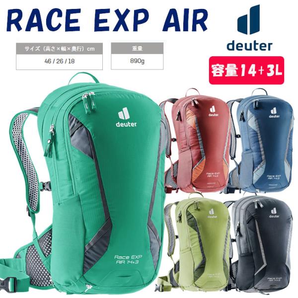 ドイターレース EXP エアー パルス Four EXP ネオベルト2 Amazon.co.jp: [ドイター] スポーツ・アウトドア用バックパック