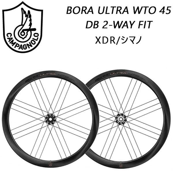お値下げ美品 BORA ULTRA WTO45 タイヤ付き BORA ULTRA WTO 45 DB | カワシマサイクルサプライ | スポーツ