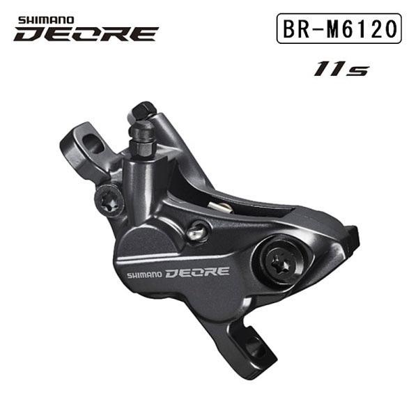 シマノ（SHIMANO） BR-M6120 油圧ディスクブレーキ 4ピストン D02S