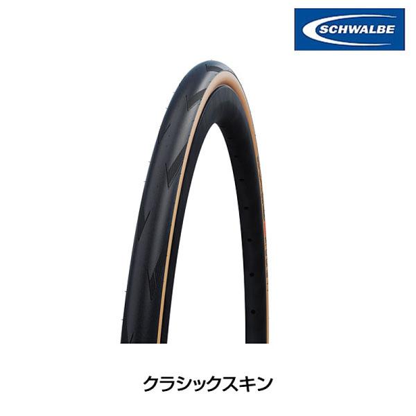 SCHWALBE シュワルベ PRO ONE TT TUBELESS EASY（プロワンTT