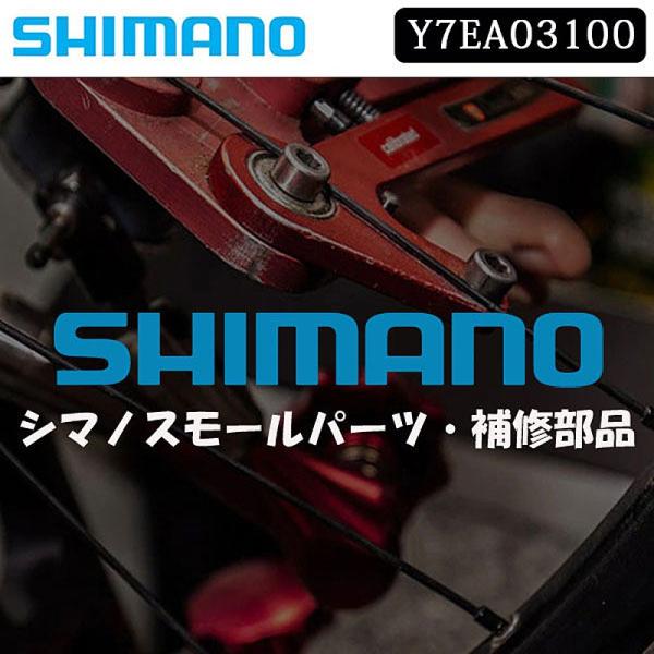 シマノ（SHIMANO） スモールパーツ・補修部品 SM-PCE2 PC LINK CABLE