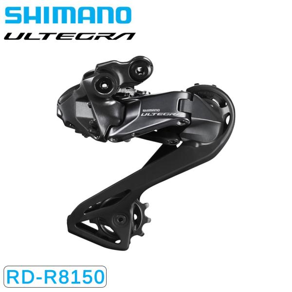 SHIMANO シマノ リアディレイラー RD-R8150 Di2 アルテグラ シマノ（SHIMANO） RD-R8150 リアディレーラー 12S ULTEGRA アルテグラ