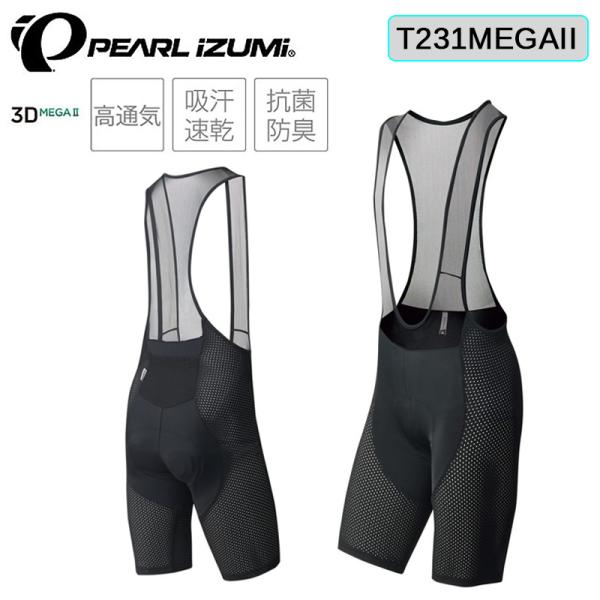 パールイズミ（PEARL IZUMI） ベンチレーション ビブ パンツ【インドア