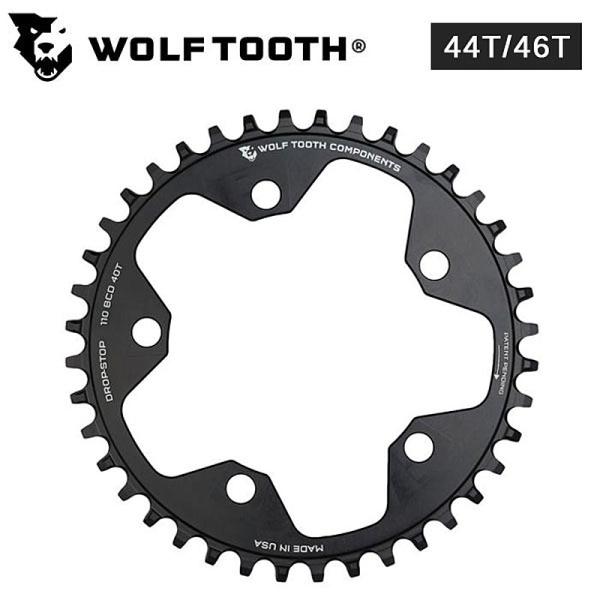 wolftooth drop stop チェーンリング 110 BCD 44T qbei_pi-639803