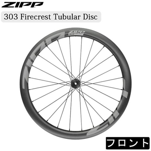 ジップ 303 Firecrest Tubular Disc（303ファイアクレスト