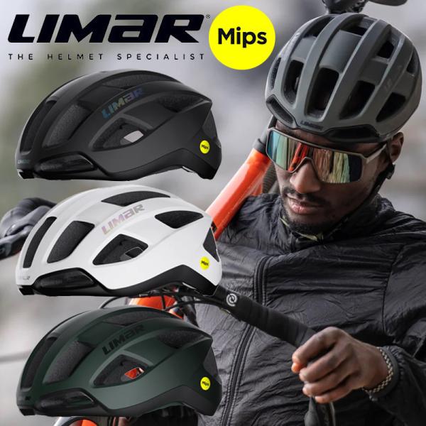 LIMAR　ヘルメット　AIR STRATOS　mips Mサイズ　 2022 LIMAR ヘルメット AIR STRATOS mips Mサイズ 2022 Limar Air