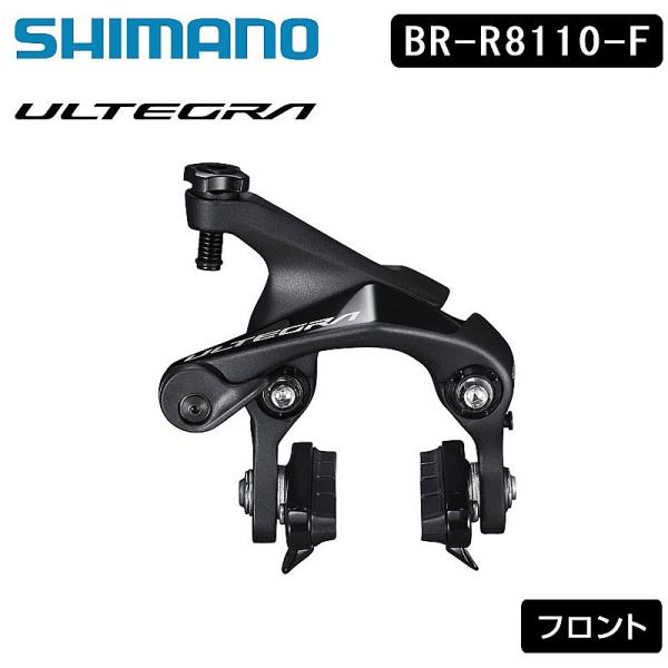 SHIMANO ULTEGRA キャリパーブレーキ ULTEGRA デュアルピボットブレーキキャリパー