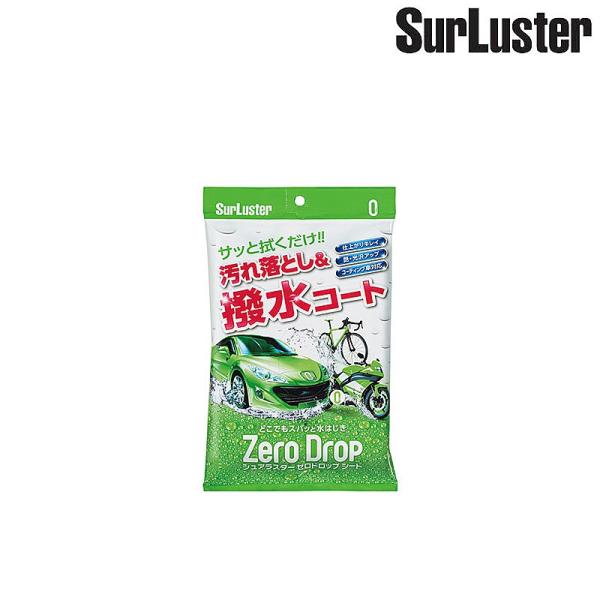 他サイト： シュアラスター ゼロドロップシート S-94 10枚入 SurLusterの商品画像