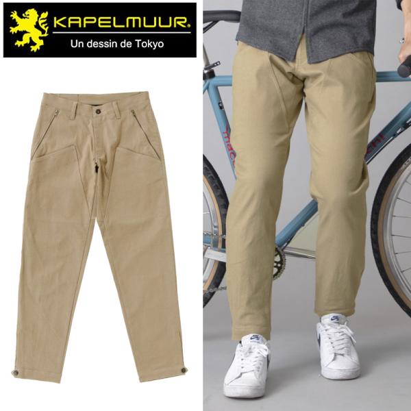 カペルミュール コットン混 裾ベルト付アンクルパンツ ベージュ