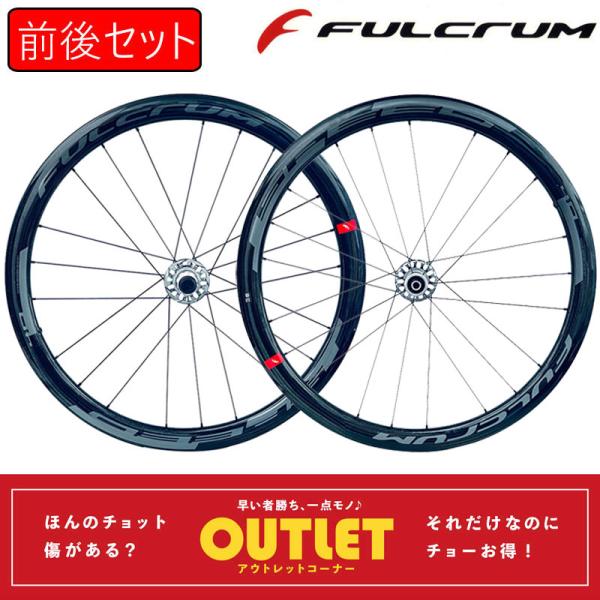 FULCRUM フルクラム　SPEED スピード40 DB FULCRUM（フルクラム）SPEED 40C （スピード40C）前後セット