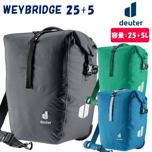 Deuter - ドイター サイクルバッグ ウェイブリッジ 25+5 ファーン D323022-2028 H43×W34×D22cm deuter Weybridge R2502-257 Deuter - ドイター サイクルバッグ ウェイブリッジ 25+5
