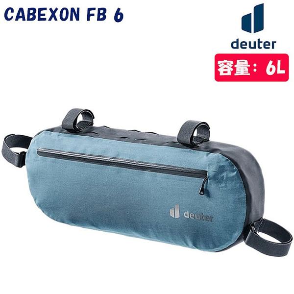 deuter ドイター CABEXON FB 6 （カベゾンFB6） 容量： 6L