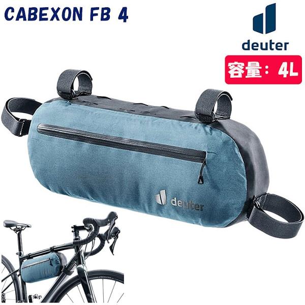 deuter（ドイター） CABEXON FB 4 （カベゾンFB4） 容量： 4L deuter